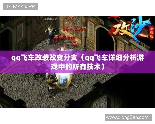 QQ飞车赛车调整全面解析与优化建议助你提升游戏体验与竞速能力